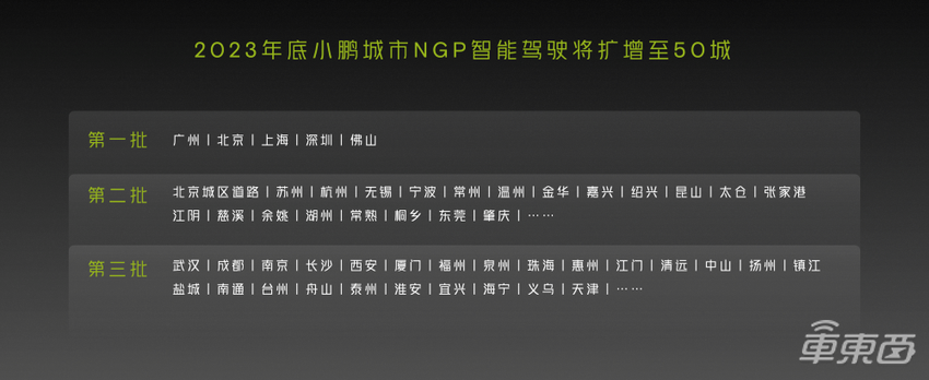小鹏G9直降4.6万再战!何小鹏现场卖惨,核心高管十人调离或出走
