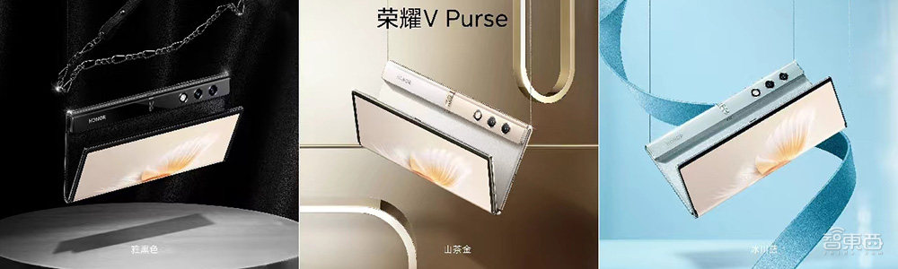 荣耀发布“钱包”折叠屏V Purse，比iPhone更轻，5999元起