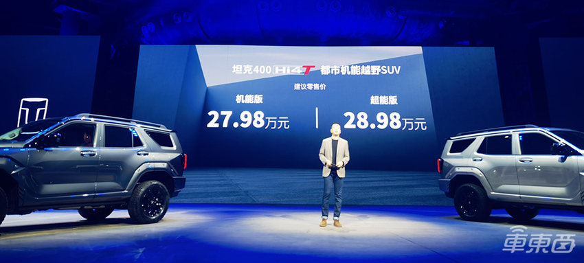 坦克400Hi4-T 27.98万起售!综合续航800km,硬派SUV再添新玩家