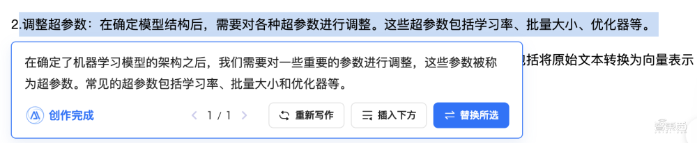 办公党、学生党福音！30秒用文档、甚至一句话“造”出PPT，万字长文一键读懂