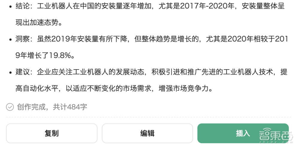 办公党、学生党福音！30秒用文档、甚至一句话“造”出PPT，万字长文一键读懂