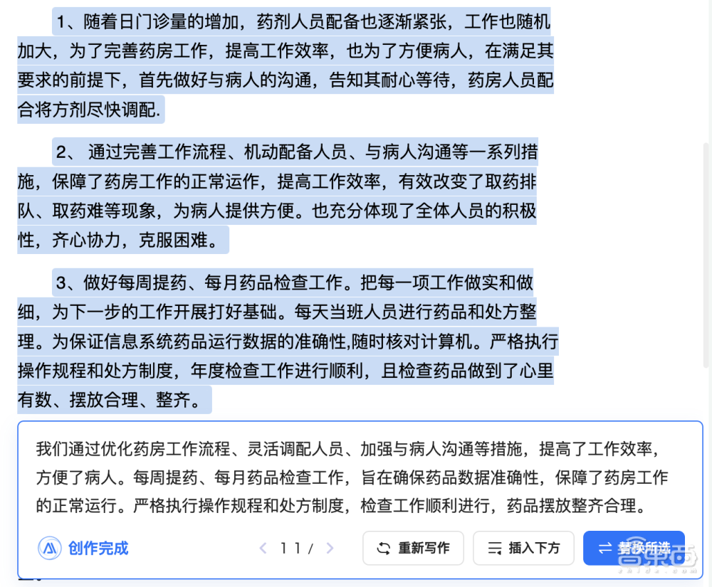 办公党、学生党福音！30秒用文档、甚至一句话“造”出PPT，万字长文一键读懂