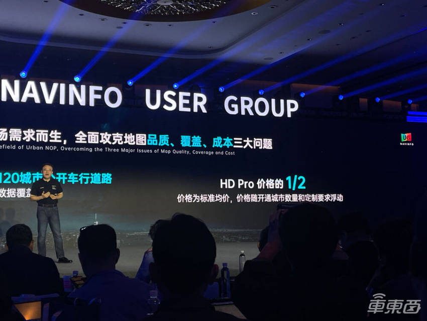 高精地图论战再起!四维图新CEO狂批无图智驾方案:无资质无产权无安全