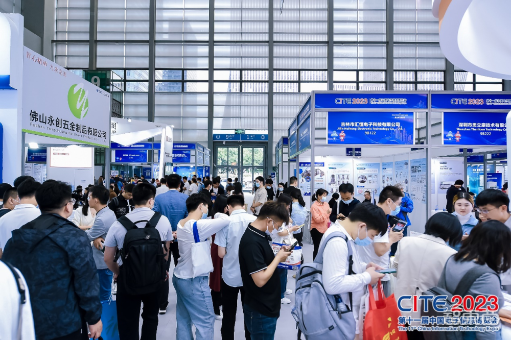 第十二届中国电子信息博览会，CITE2024正式启动