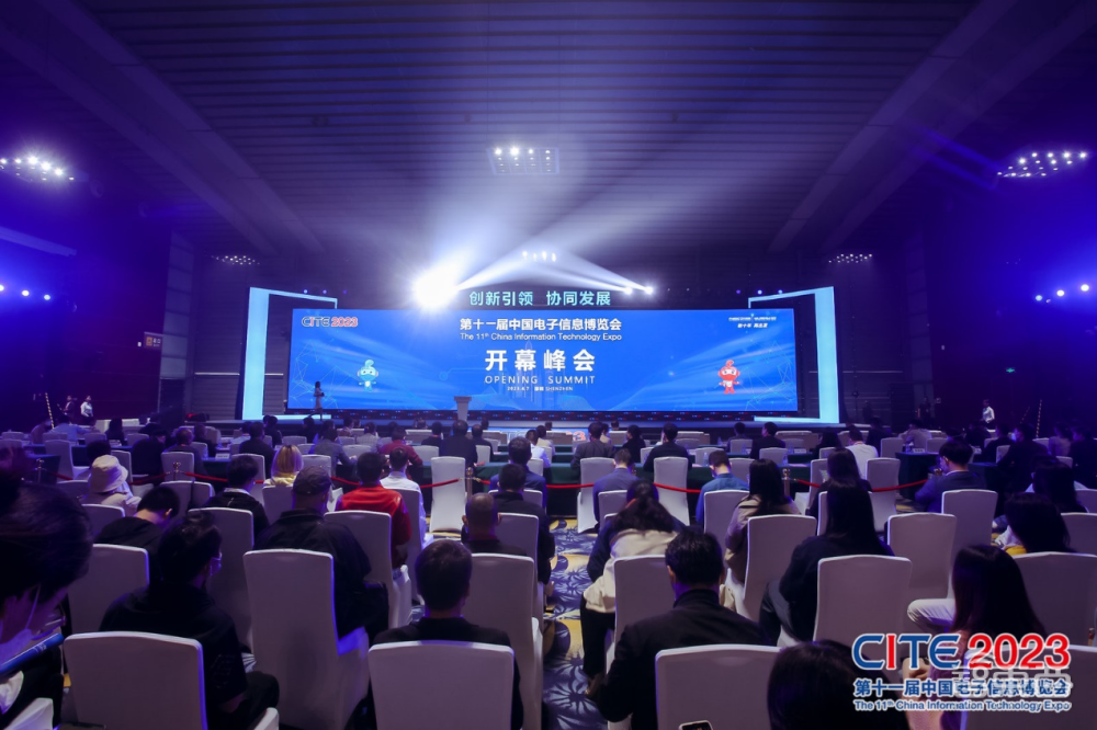 第十二届中国电子信息博览会，CITE2024正式启动