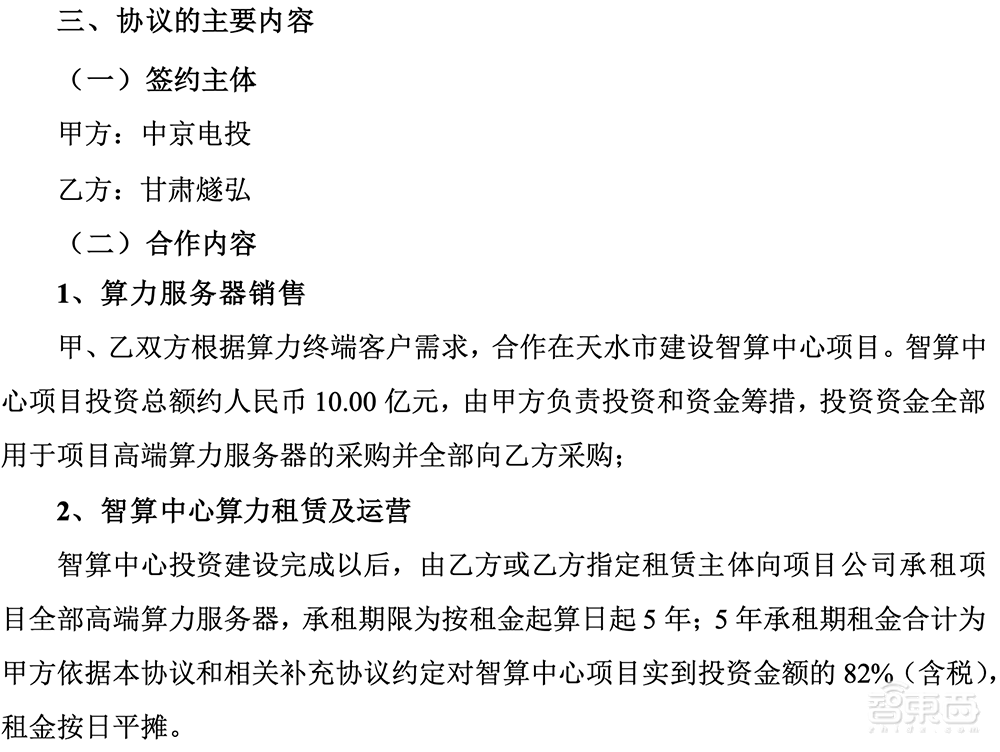 9152片芯片大单，AI芯片独角兽拿下！