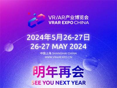 2023中国VRAR产业博览会圆满结束