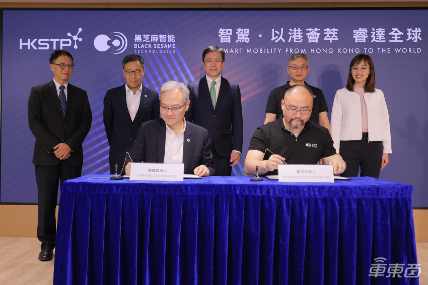黑芝麻智能与香港科技园签订合作备忘录，迈向全球化发展新阶段