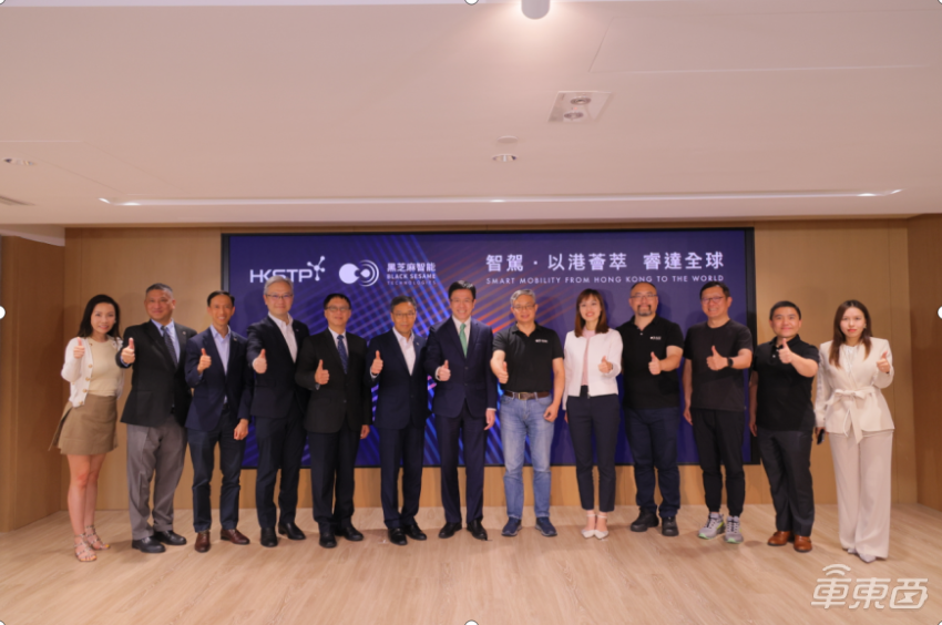 黑芝麻智能与香港科技园签订合作备忘录，迈向全球化发展新阶段