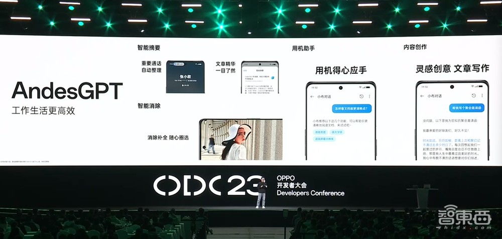 OPPO的AI大模型来了！AndesGPT加持的小布能写能唱能画，ColorOS 14今天就能升级