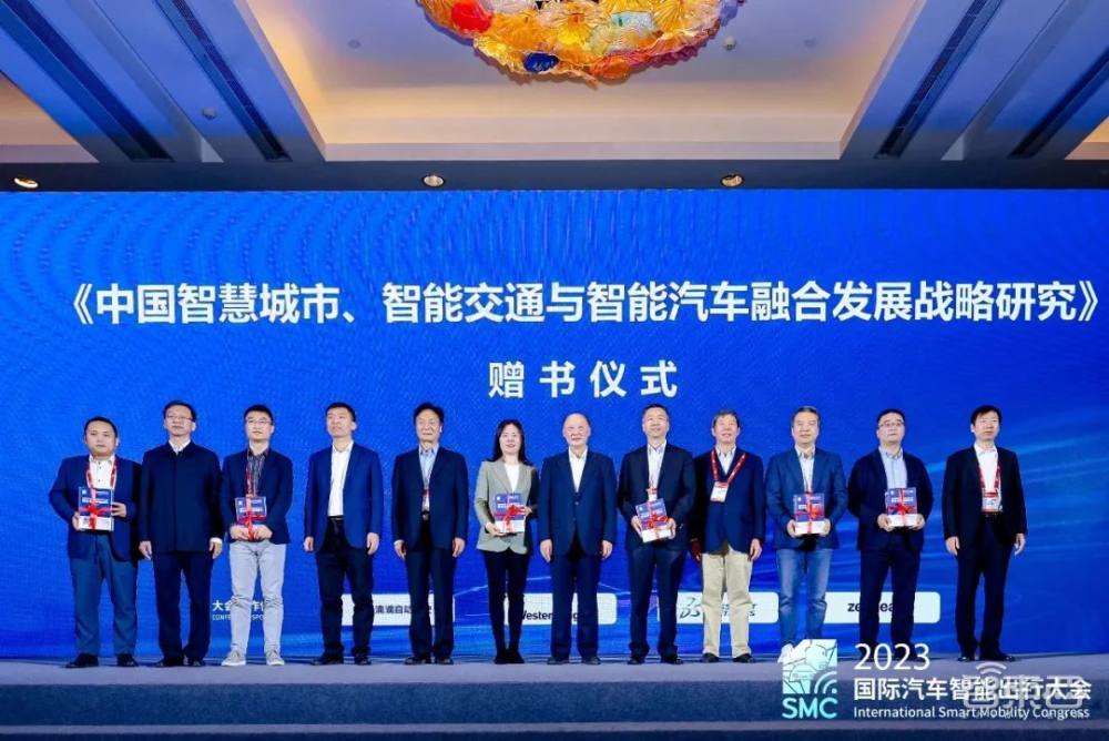 第四届国际汽车智能出行大会主论坛在上海市嘉定区召开