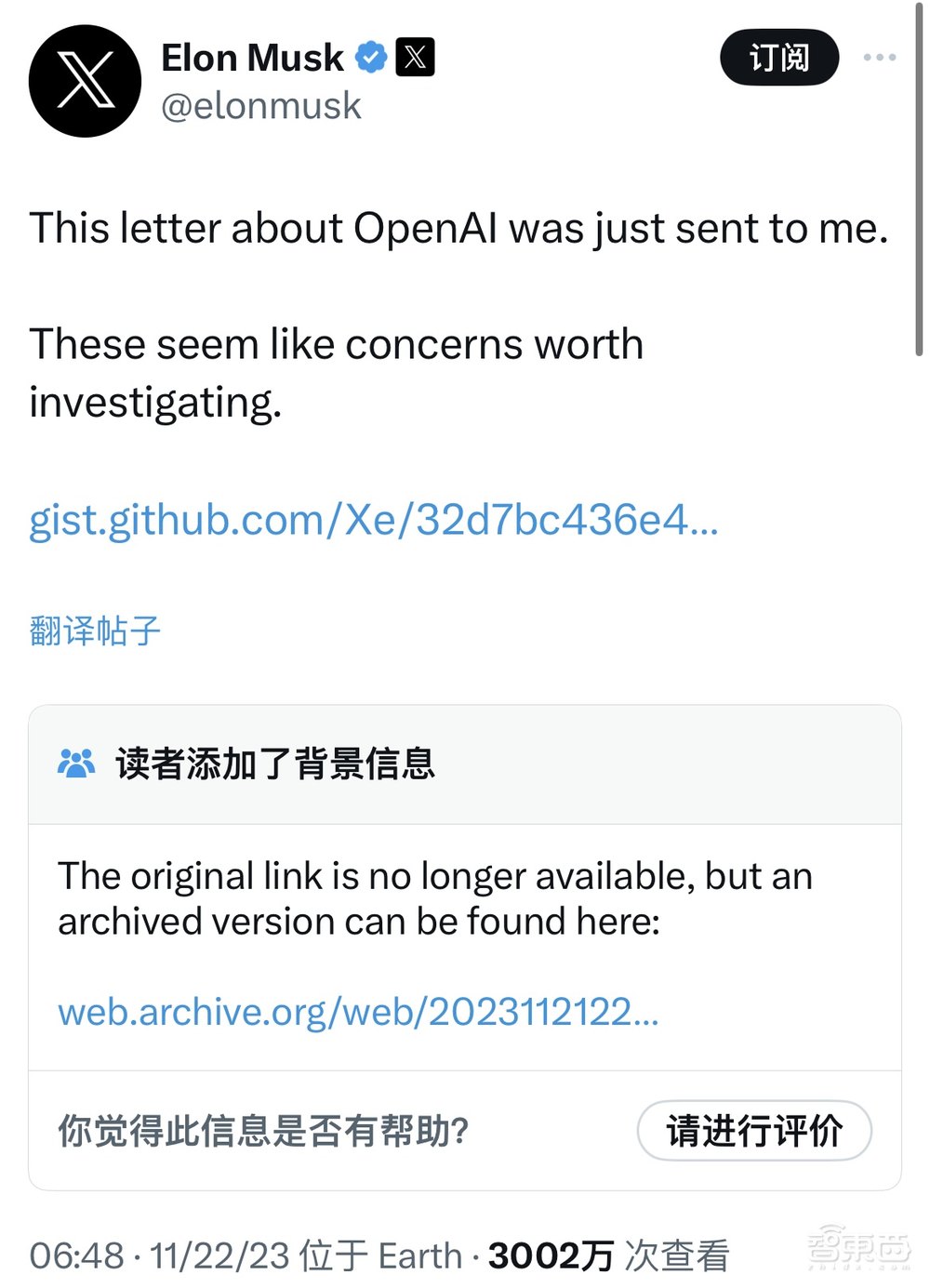 OpenAI政变内幕！从乔布斯夫人主持活动开始，在亿元豪宅密谋逼宫夺权