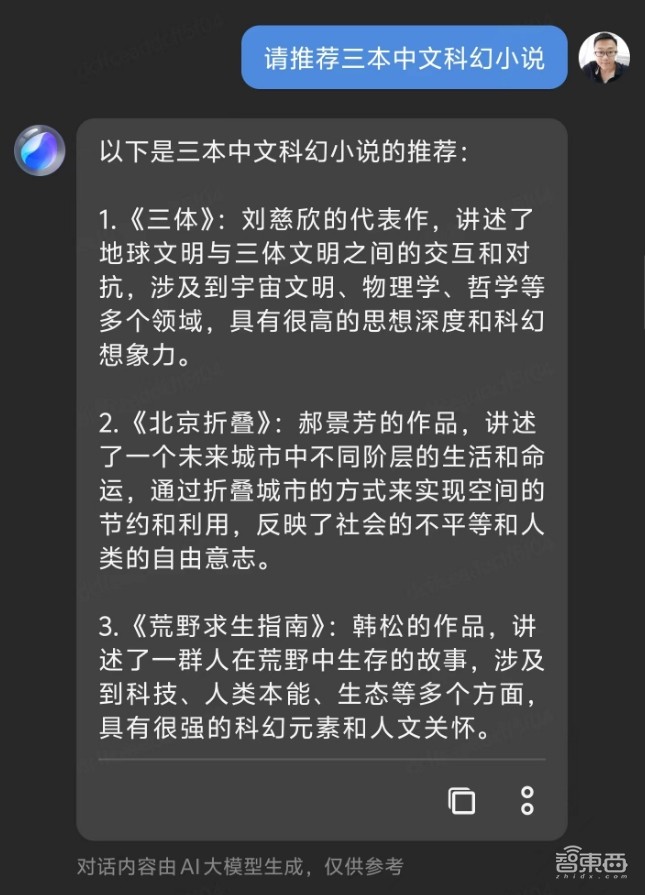 iQOO 12 Pro深度体验：PC级游戏体验成真，影像长焦出彩，AI大模型加持的小V很能干