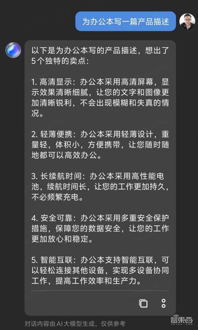 iQOO 12 Pro深度体验：PC级游戏体验成真，影像长焦出彩，AI大模型加持的小V很能干