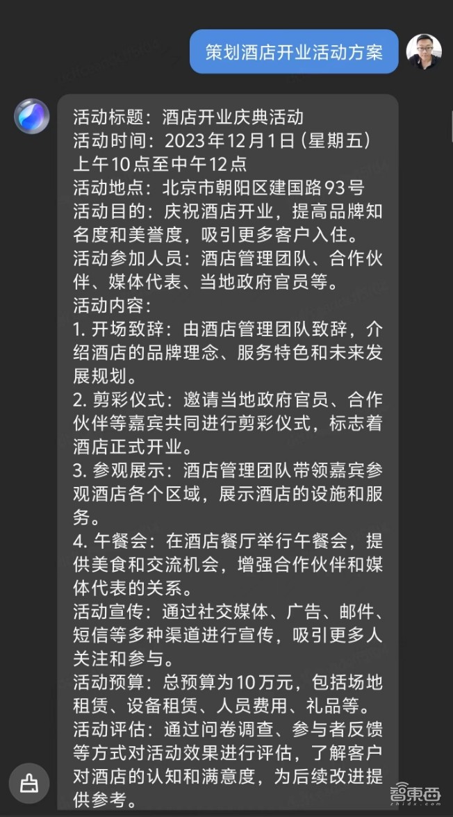 iQOO 12 Pro深度体验：PC级游戏体验成真，影像长焦出彩，AI大模型加持的小V很能干