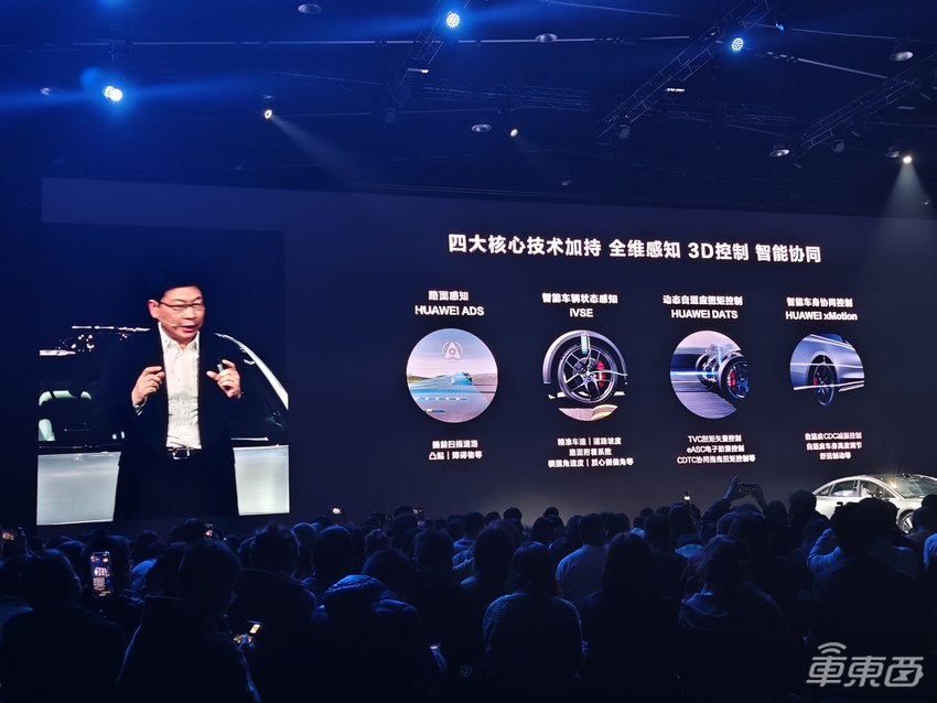 余承东现场承认!华为汽车业务独立运营,喊话一汽加入