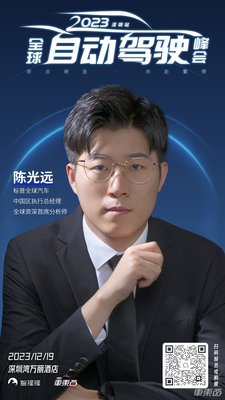 10位大咖&学者亮相,自动驾驶独角兽,头部Tier 1同台!2023全球自动驾驶峰会最新嘉宾公布
