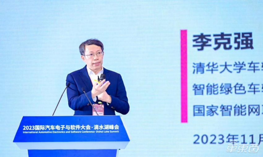 中国工程院院士李克强：计算技术平台是支持智能网联汽车产业生态建设关键