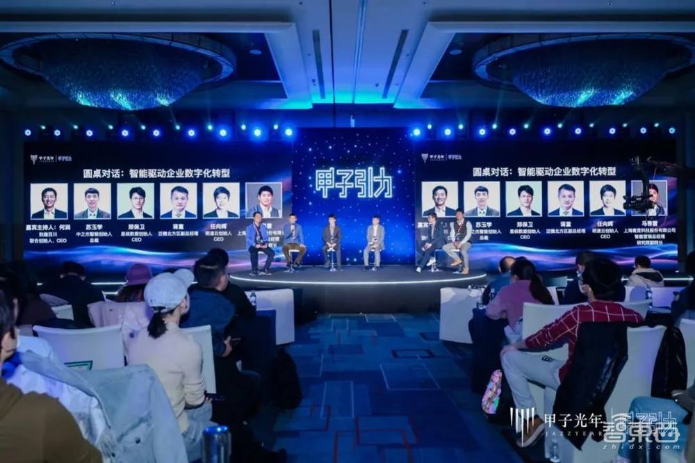 2023甲子引力年终盛典成功举办