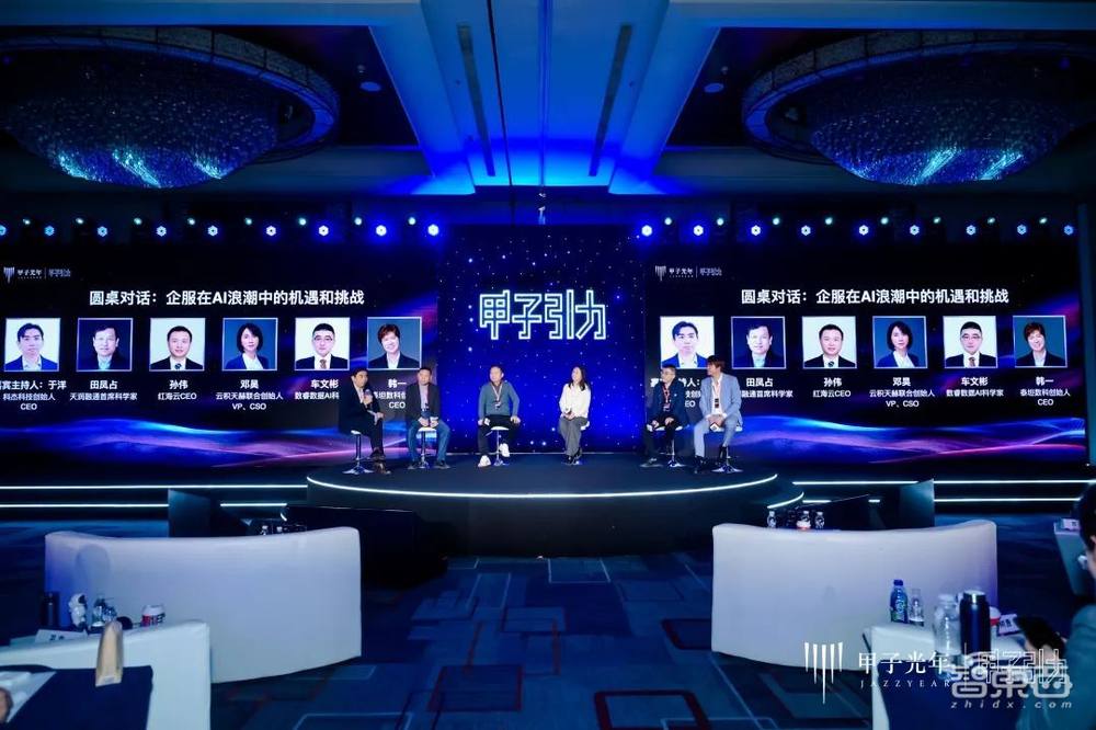 2023甲子引力年终盛典成功举办