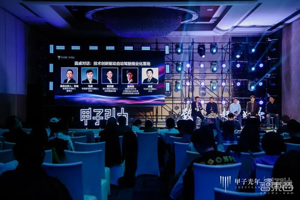 2023甲子引力年终盛典成功举办