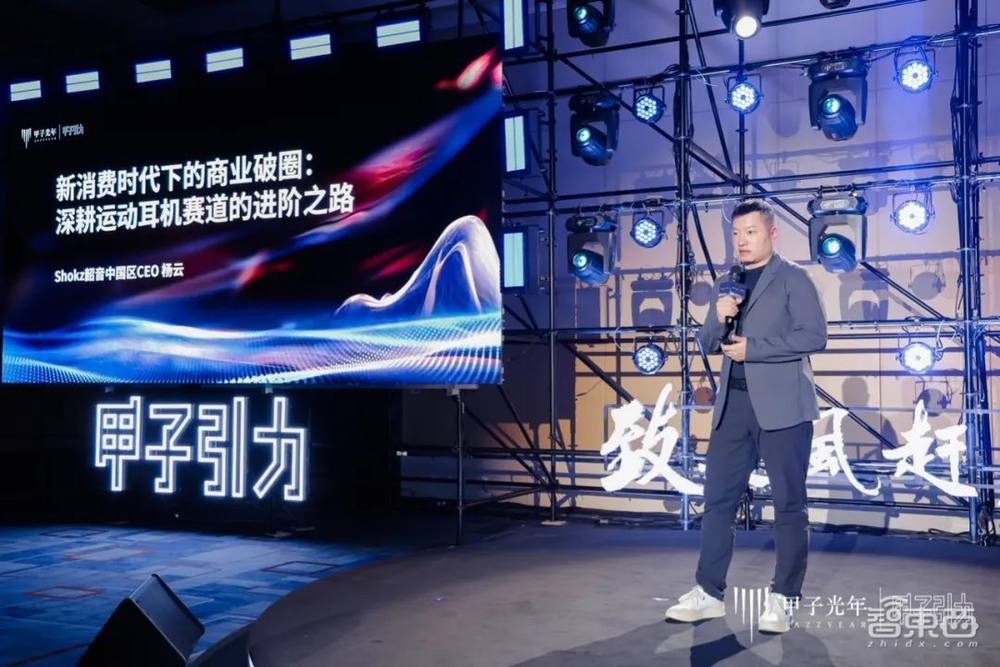 2023甲子引力年终盛典成功举办