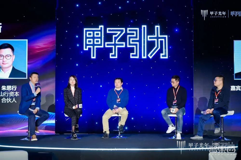 2023甲子引力年终盛典成功举办