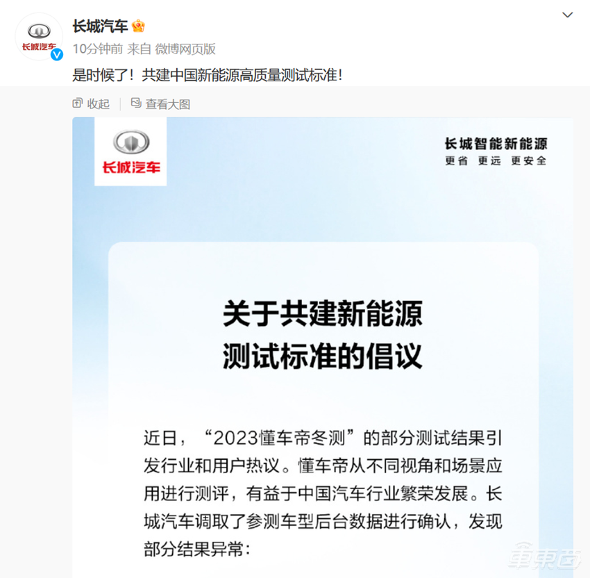 余承东杨学良开撕懂车帝！长城6小时两次对线，一次冬测引发的论战