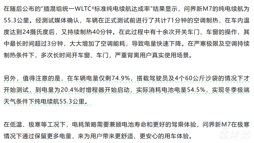 余承东杨学良开撕懂车帝！长城6小时两次对线，一次冬测引发的论战