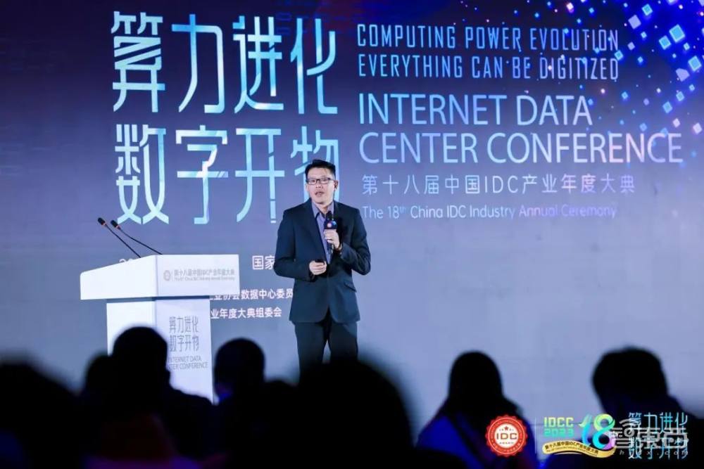 第十八届中国IDC产业年度大典12月12日北京举行