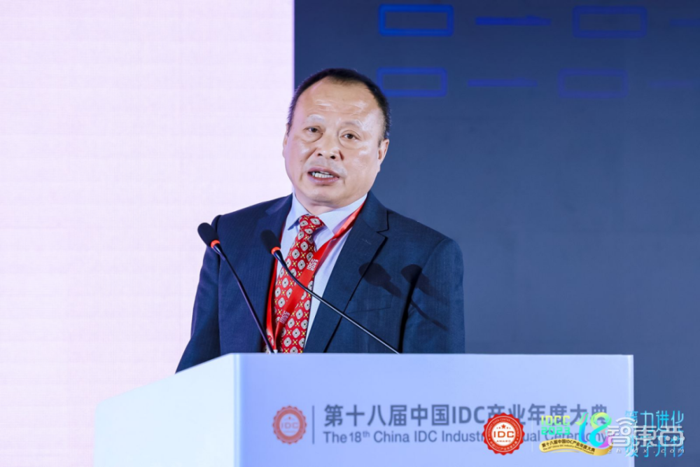 第十八届中国IDC产业年度大典12月12日北京举行