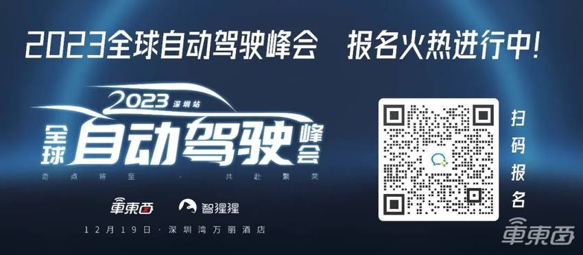 6位分析师和投资人解读新趋势、产业链创新与投资机会！年底最强自动驾驶峰会下周开启