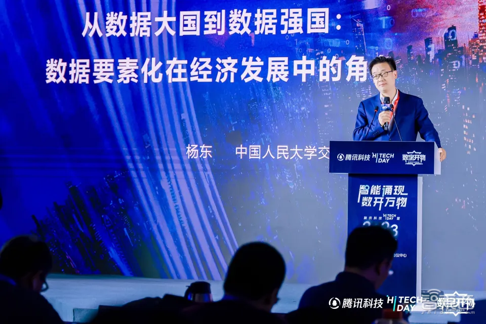 腾讯科技Hi Tech Day暨2023数字开物大会12月14日北京举行