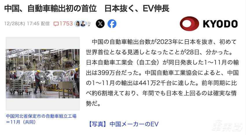 超越日本,中国汽车出口登顶世界第一!中日最新数据双双坐实