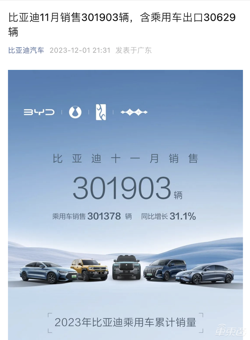 超越日本,中国汽车出口登顶世界第一!中日最新数据双双坐实