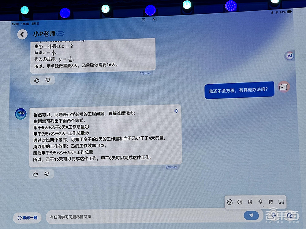有道子曰大模型升级2.0!推出AI家庭教师,虚拟人口语教练也有自己的MBTI了