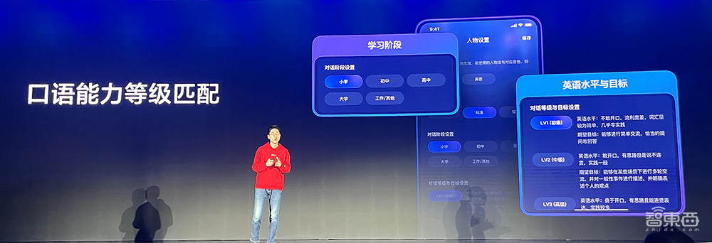 有道子曰大模型升级2.0!推出AI家庭教师,虚拟人口语教练也有自己的MBTI了