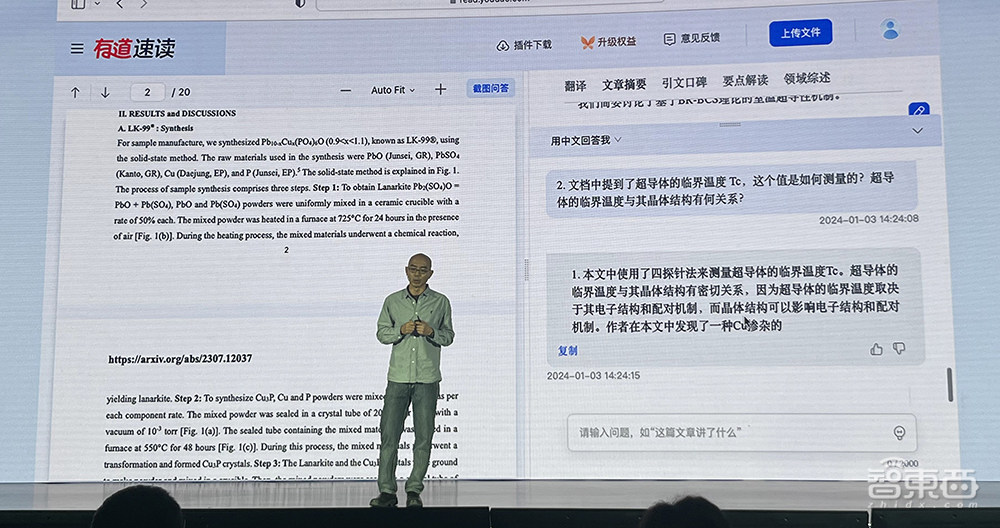 有道子曰大模型升级2.0!推出AI家庭教师,虚拟人口语教练也有自己的MBTI了