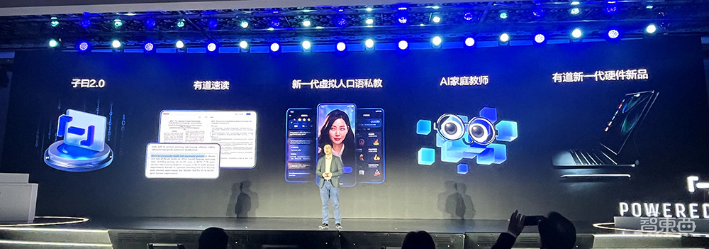 有道子曰大模型升级2.0!推出AI家庭教师,虚拟人口语教练也有自己的MBTI了