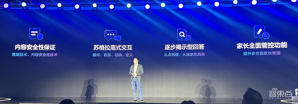 有道子曰大模型升级2.0!推出AI家庭教师,虚拟人口语教练也有自己的MBTI了