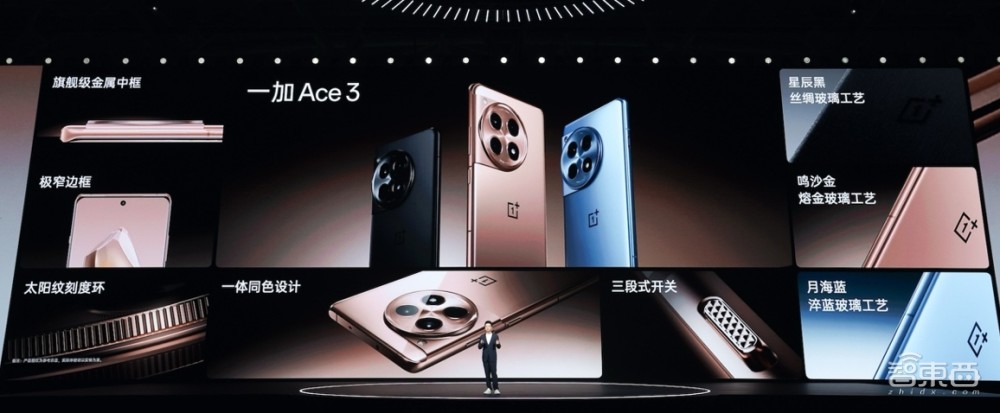一加Ace 3发布，4500nit屏幕多项行业首发，搭二代骁龙8，2599元起