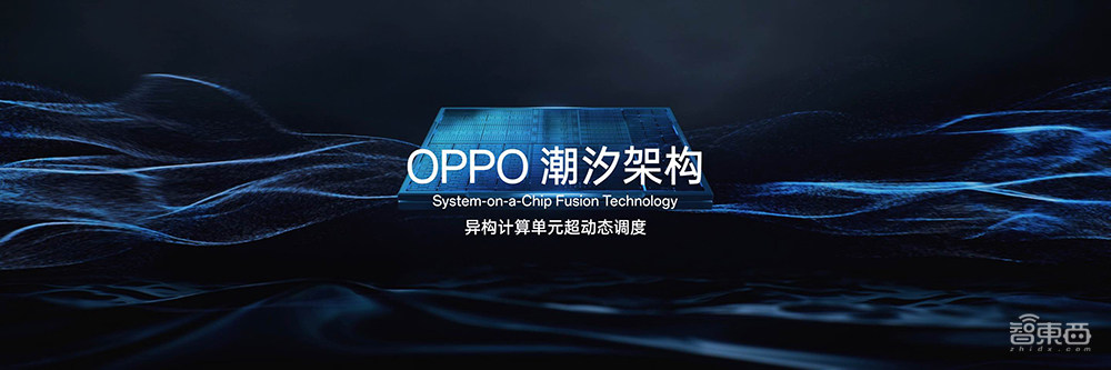 3999元起！OPPO旗舰Find X7发布，自研潮汐架构加持，霸榜六大性能测试榜单