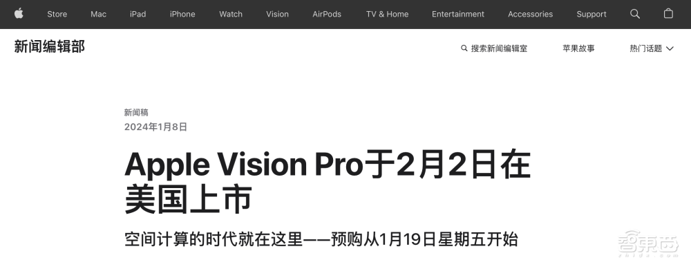 苹果Vision Pro官宣1月19开订！2月2日到货，看2万5能买到啥