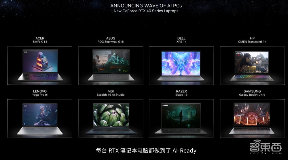 生成式AI引爆CES,每秒百图成真!英伟达RTX加速AI PC革命