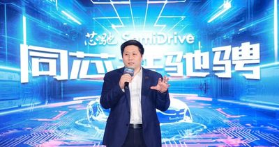 2023芯片出货量破300万片！芯驰科技锚定2025年市场份额20%