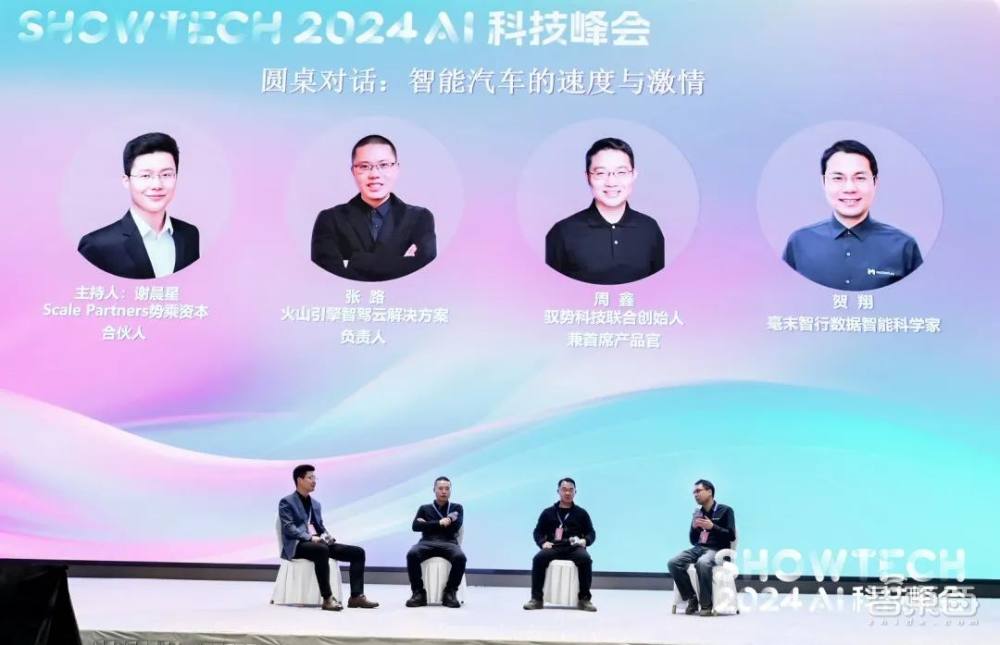 大模型重构千行百业，寻找数智化的春天 ｜ 2024 AI科技峰会