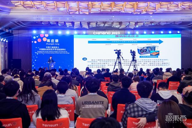 第十四届中国国际纳米技术产业博览会将于2024年10月23日-25日在苏州国际博览中心举行