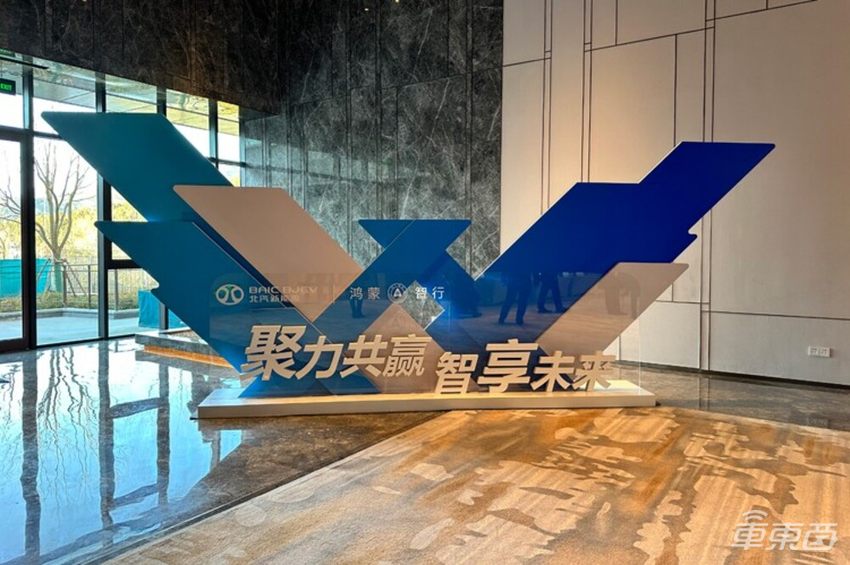 问界得意、智界交付难!余承东秘密会谈北汽,催生第三个“界”
