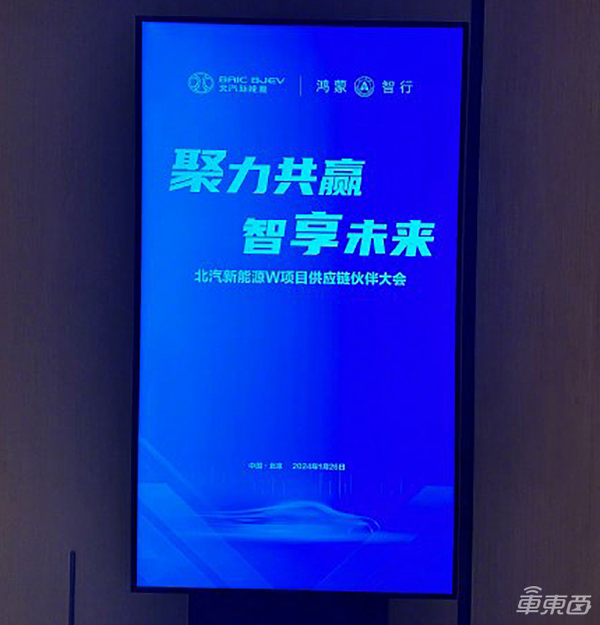 问界得意、智界交付难!余承东秘密会谈北汽,催生第三个“界”