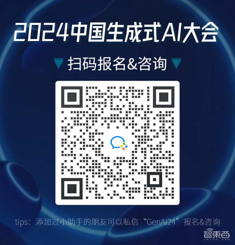 飙进大模型落地时代！中国生成式AI大会定档4月18日，TOP50年度企业同期揭晓
